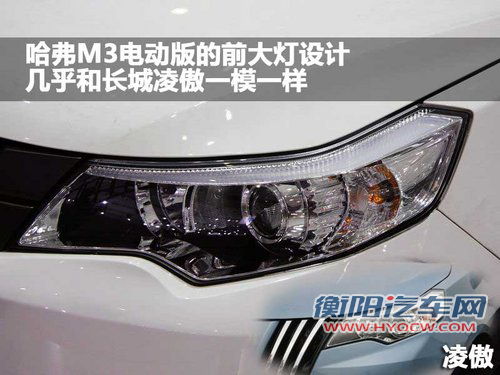 长城 哈弗M3