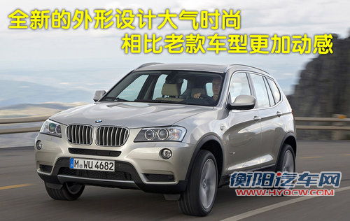 宝马(进口) 新X3