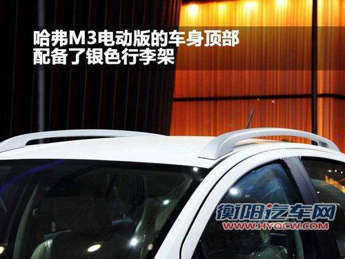 长城 哈弗M3