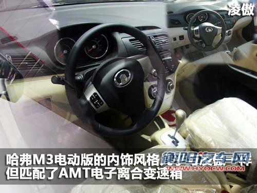长城 哈弗M3