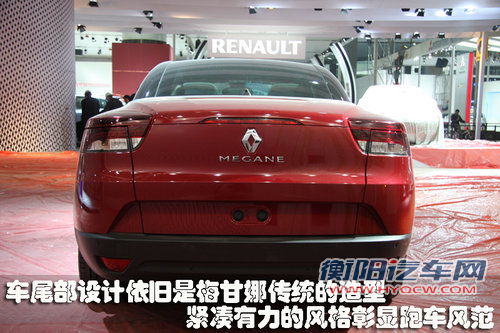 雷诺 梅甘娜 coupe