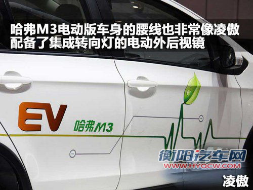 长城 哈弗M3