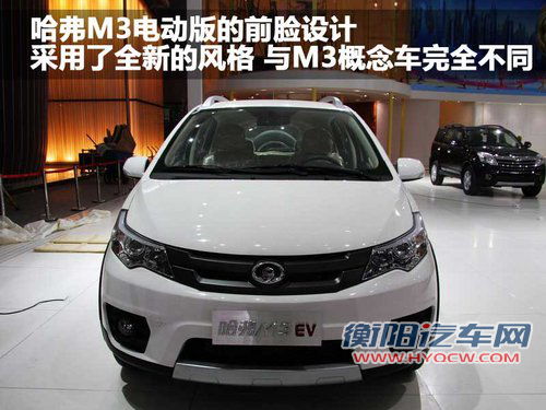 长城 哈弗M3