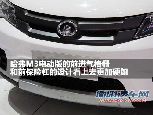 长城 哈弗M3