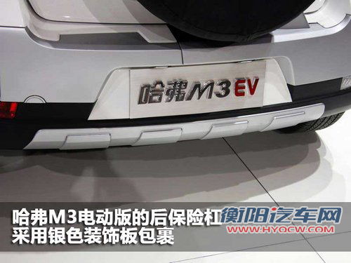 长城 哈弗M3