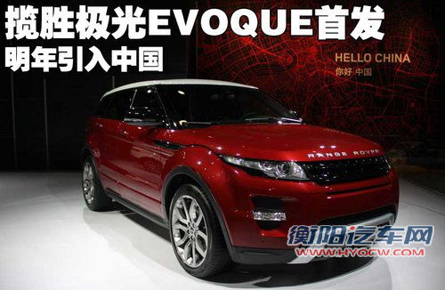 路虎 揽胜Evoque 五门