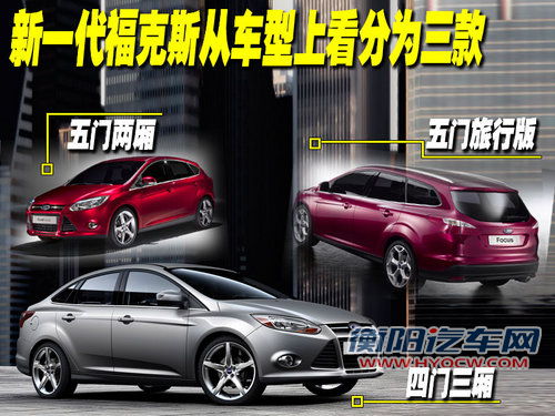 长安福特 福克斯-两厢 2010款