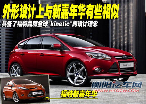 长安福特 福克斯-两厢 2010款