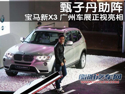 宝马(进口) 宝马新X3