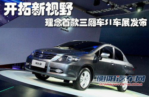 理念 理念A0级车