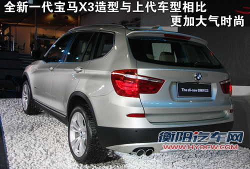 宝马(进口) 宝马新X3