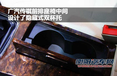 广汽 传祺