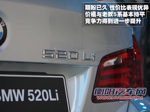 华晨宝马 全新宝马5系