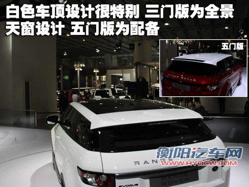 路虎 揽胜-极光 Evoque 五门版