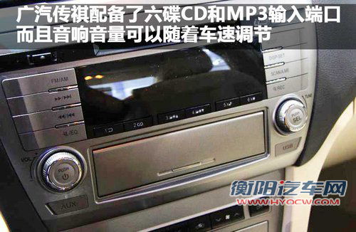 广汽 传祺