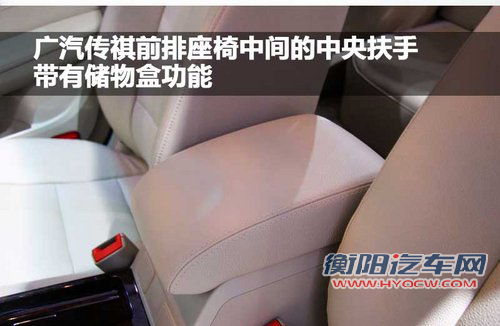 广汽 传祺