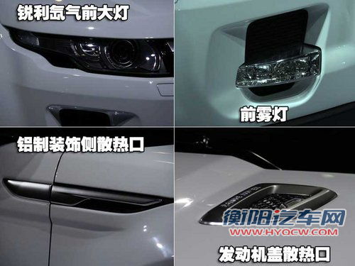 路虎 揽胜-极光 Evoque 五门版