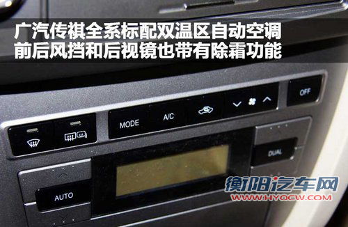 广汽 传祺