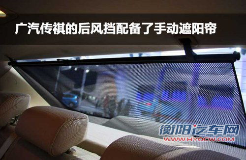 广汽 传祺