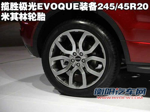路虎 揽胜-极光 Evoque 五门版