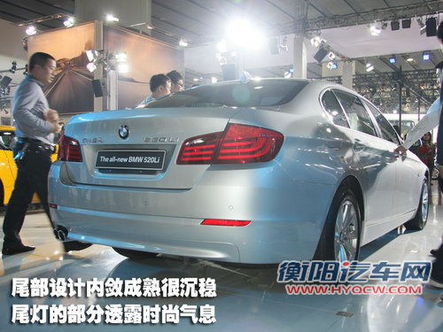 华晨宝马 全新宝马5系