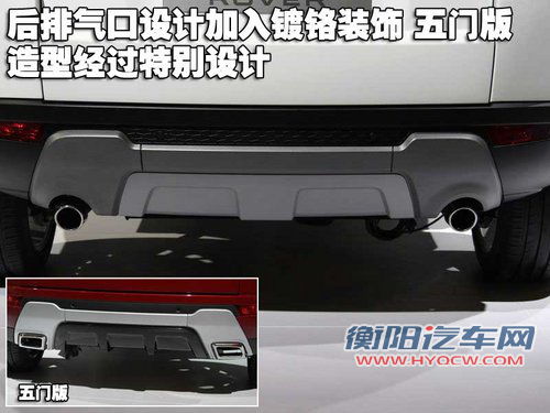 路虎 揽胜-极光 Evoque 五门版