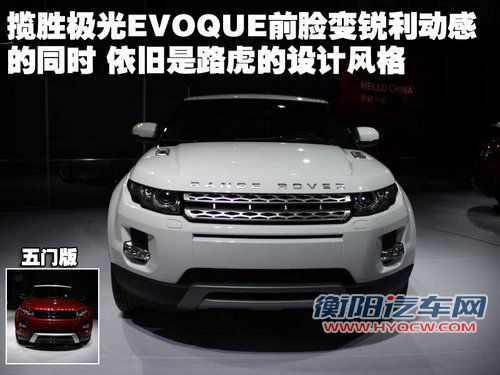 路虎 揽胜-极光 Evoque 五门版