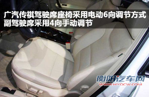 广汽 传祺