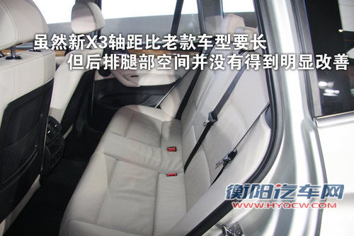 宝马(进口) 宝马新X3