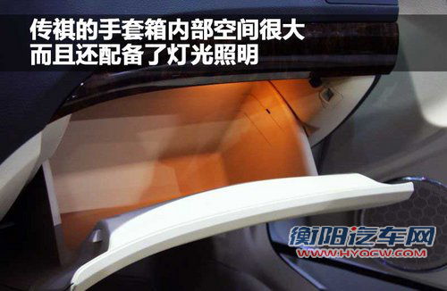 广汽 传祺