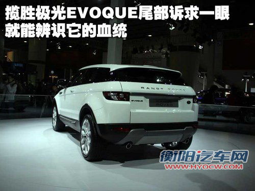 路虎 揽胜-极光 Evoque 五门版