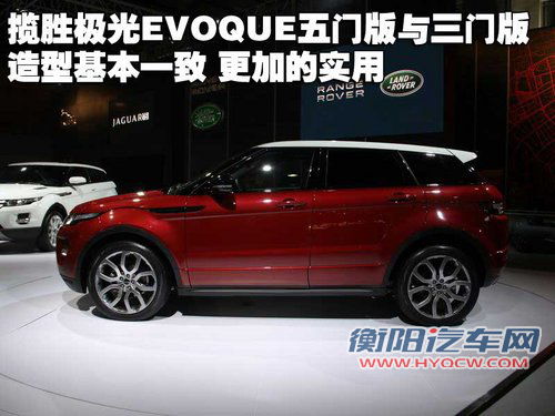 路虎 揽胜-极光 Evoque 五门版