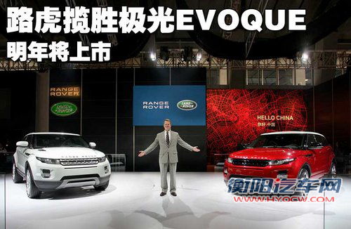 路虎 揽胜-极光 Evoque 五门版