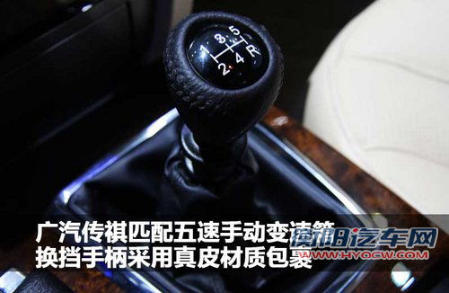广汽 传祺