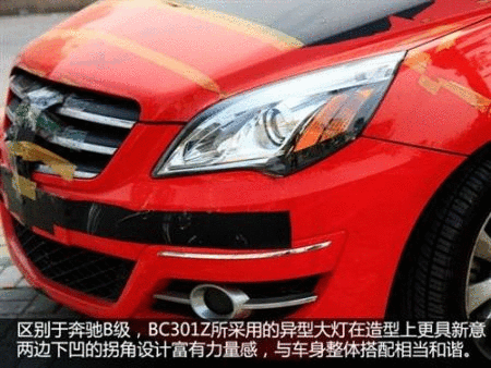 奔驰B级山寨版 北汽BC301Z本月26日下线