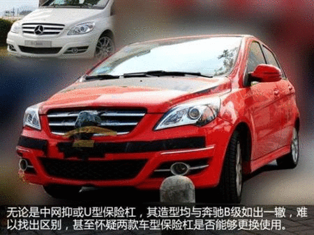 奔驰B级山寨版 北汽BC301Z本月26日下线