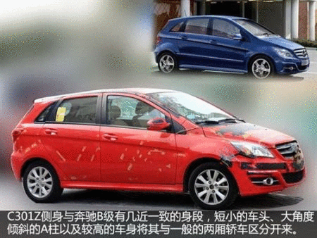 奔驰B级山寨版 北汽BC301Z本月26日下线