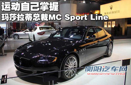 玛莎拉蒂 总裁Quattroporte