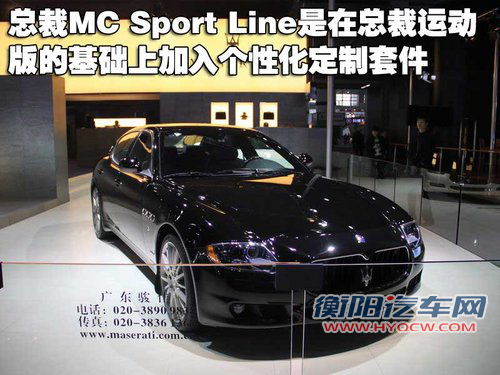 玛莎拉蒂 总裁Quattroporte