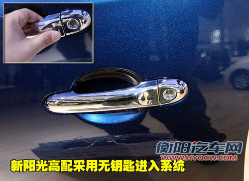 东风日产 新阳光