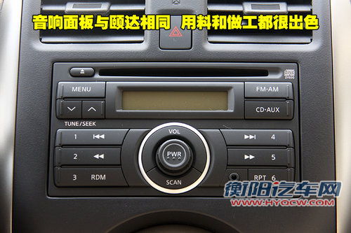 东风日产 新阳光