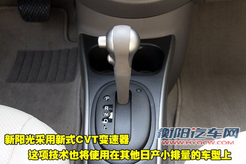 东风日产 新阳光