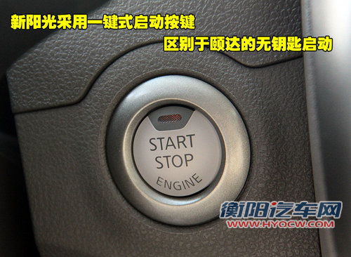 东风日产 新阳光