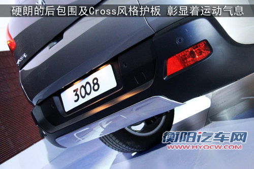 标致(进口) 3008