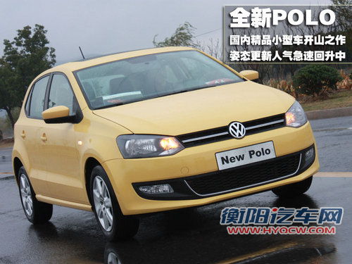 上海大众 全新Polo