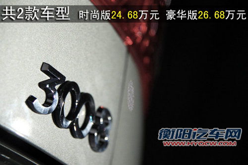 标致(进口) 3008