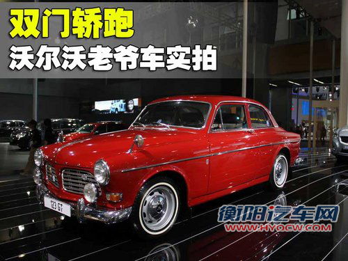 沃尔沃(进口) S60