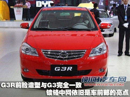 比亚迪 比亚迪G3R