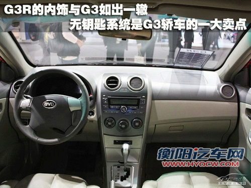 比亚迪 比亚迪G3R