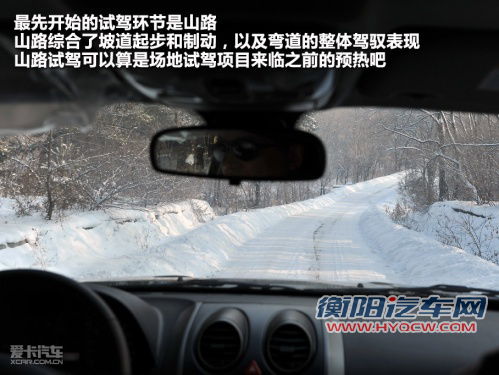 哈弗H5防滑差速版